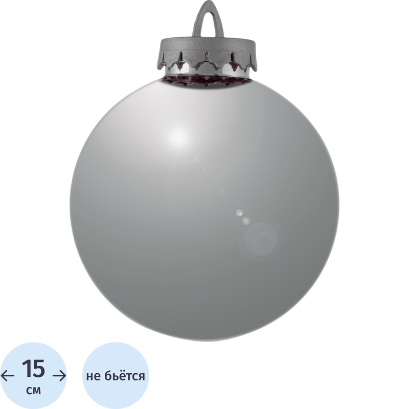 Изображение товара Новогодний ёлочный шар серебристый пластиковый 15 см