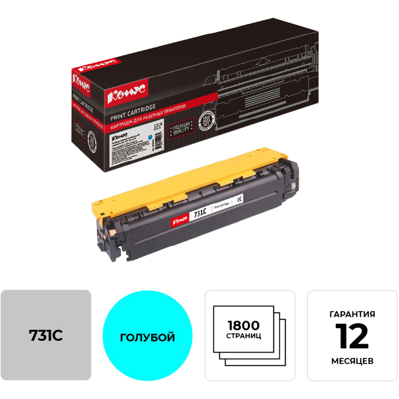 Изображение товара Картридж лазерный Комус 731C 6271B002 для Canon голубой совместимый