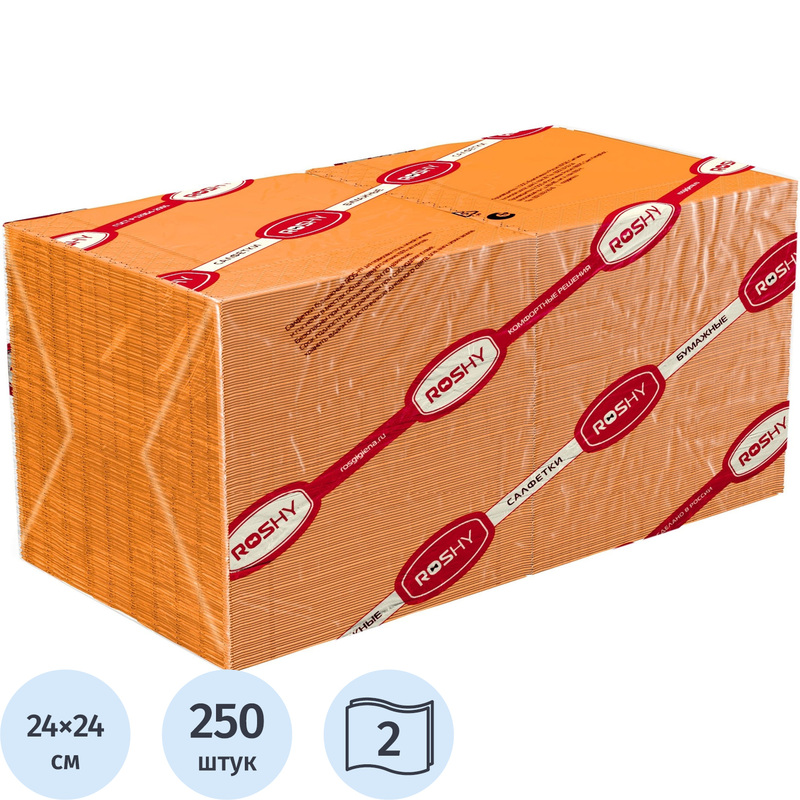 Изображение товара Салфетки бумажные 2-слойные 24x24 см оранжевые (250 листов в пачке)