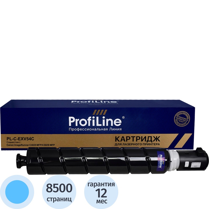 Изображение товара Лазерный картридж ProfiLine C-EXV54 1395C002 совместимый для Canon голубой