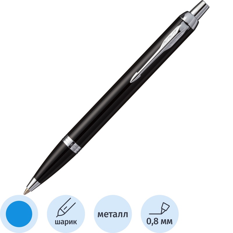 Изображение товара Уценка. Ручка шариковая Parker IM цвет чернил синий, цвет корпуса черный (артикул производителя 1931665)