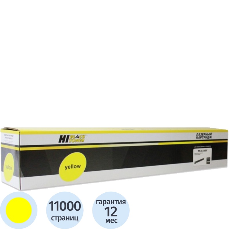 Изображение товара Тонер-картридж Hi-Black TK-8335Y для Kyocera жёлтый совместимый