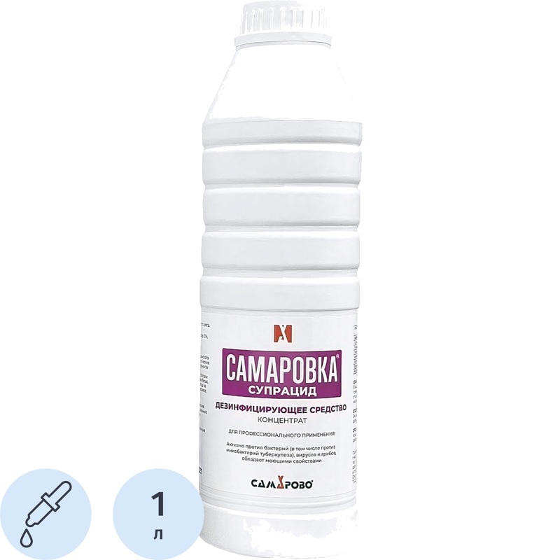 Изображение товара Дезинфицирующее средство Самаровка Супрацид 1л концентрат для эффективной обработки поверхностей