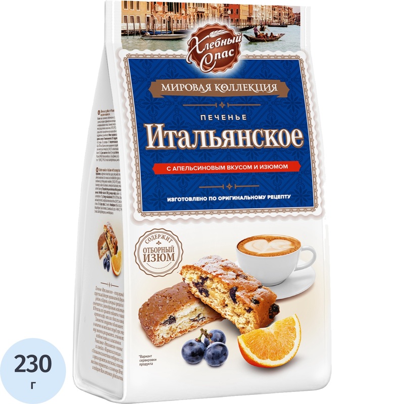 Изображение товара Печенье сдобное Хлебный Спас Итальянское с апельсиновым вкусом и изюмом 230 г