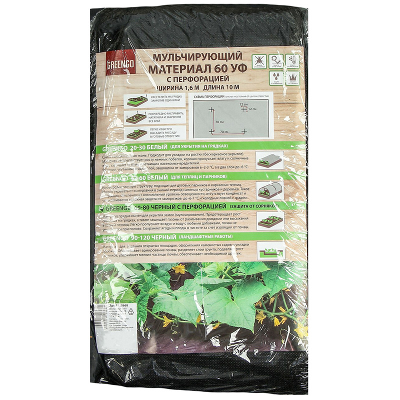 Изображение товара Укрывной материал Greengo мульчир 10x1.6 м для сада и огорода