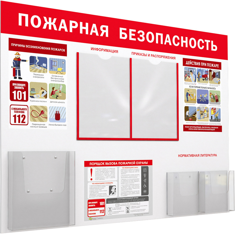 Изображение товара Информационный стенд-плакат Уголок пожарной безопасности (750x1000 мм)