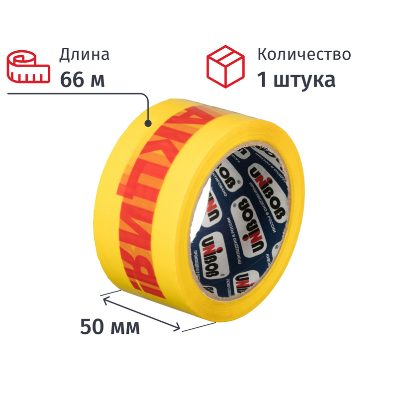 Изображение товара Упаковочная клеящая лента Unibob 50 мм x 66 м желтая с логотипом