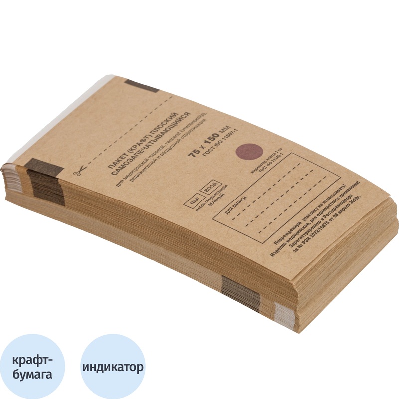 Изображение товара Крафт-пакет для стерилизации Террамед 75х150 мм самоклеящийся (100 штук в упаковке)