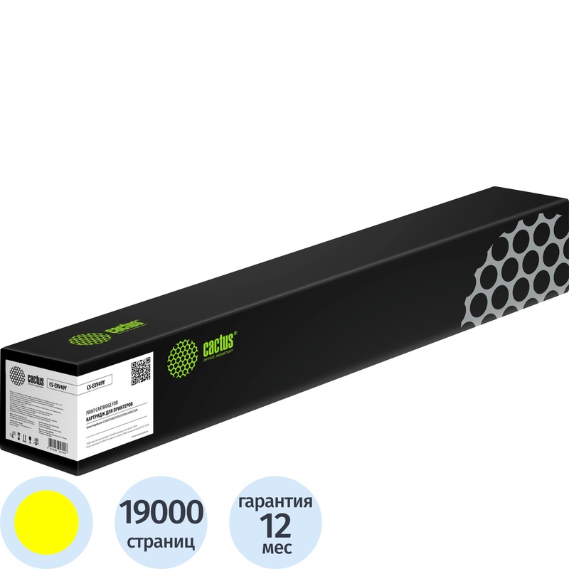 Изображение товара Картридж лазерный Cactus CS-EXV49Y C-EXV49Y для Canon жёлтый совместимый