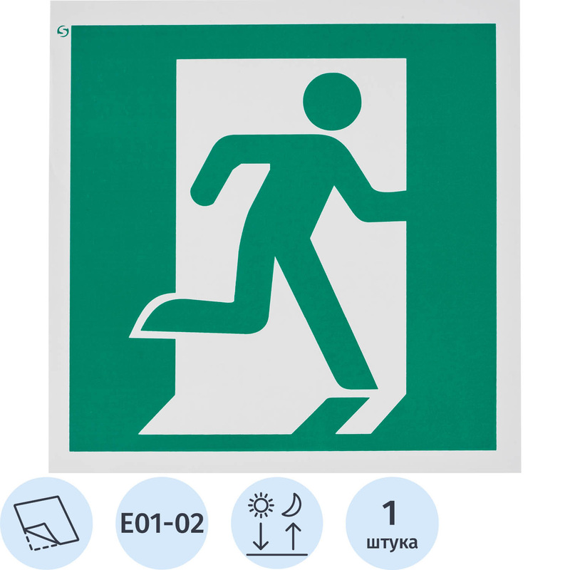 Изображение товара Знак безопасности выход здесь правосторонний 200х200 мм фотолюминесцентный E01-02