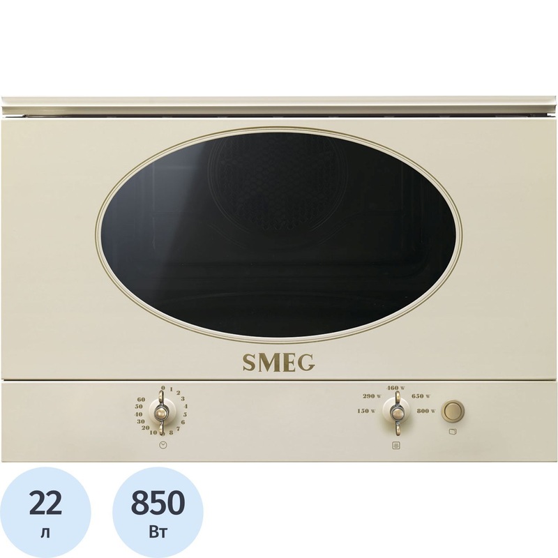 Изображение товара Встраиваемая микроволновая печь Smeg MP822NPO бежевый 22л 2700 Вт
