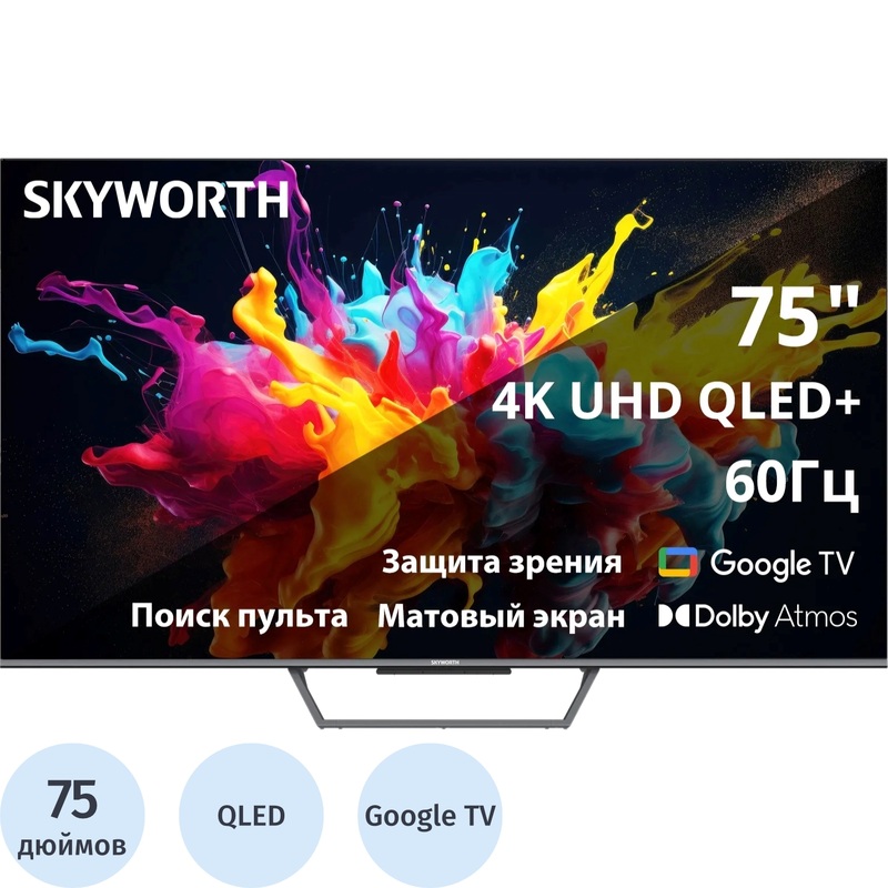 Изображение товара Телевизор 75" Skyworth 75Q67G Ultra HD 4K