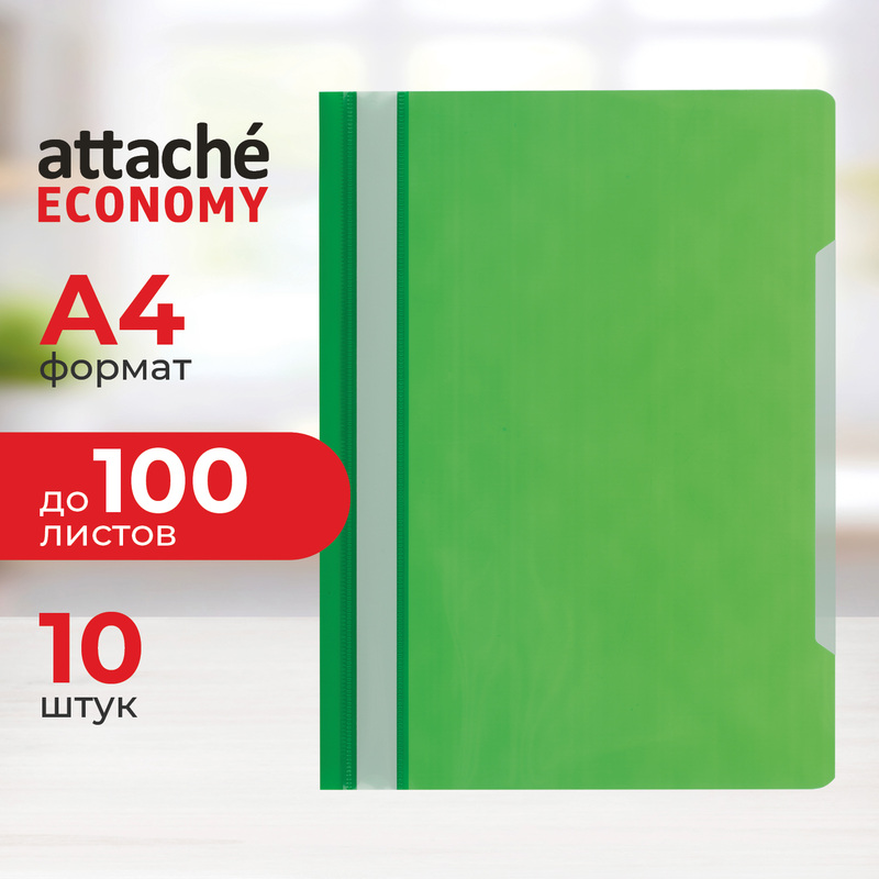 Изображение товара Пластиковый скоросшиватель Attache Economy A4 зеленый 10 штук в упаковке