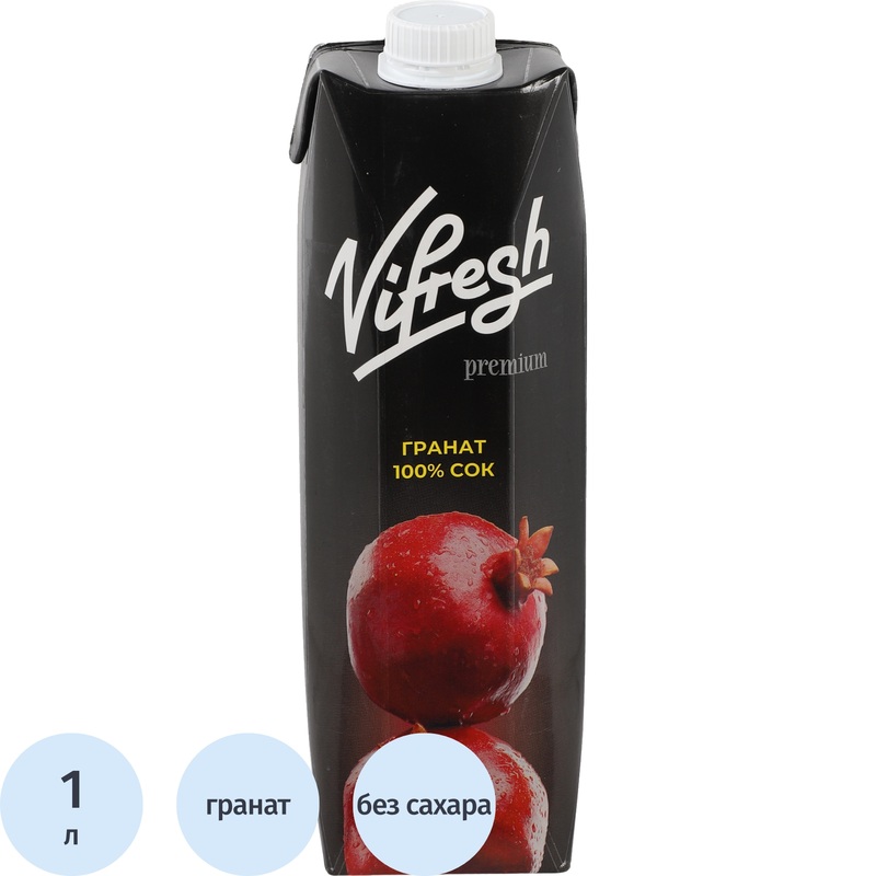 Изображение товара Сок Vifresh гранатовый 100% 1 л без сахара и красителей