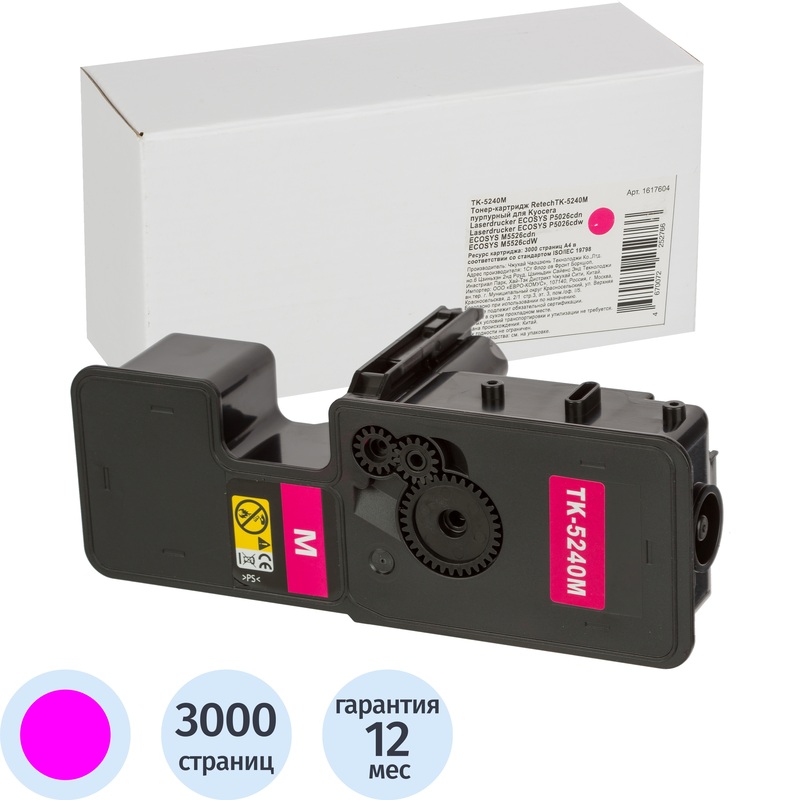 Изображение товара Лазерный картридж Retech TK-5240M пурпурный для Kyocera 3000 страниц