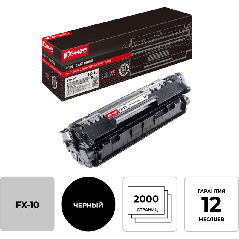 Изображение товара Лазерный картридж Комус FX-10 0263B002 для Canon черный совместимый