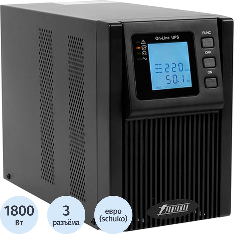 Изображение товара Источник бесперебойного питания Powerman Online 2000