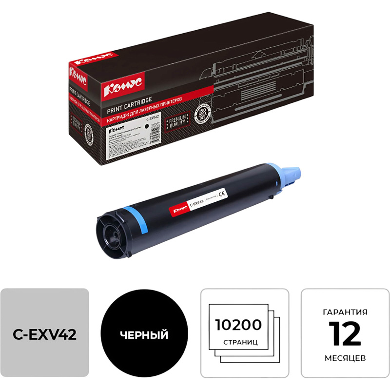 Изображение товара Картридж лазерный Комус C-EXV42 6908B002 для Canon черный совместимый