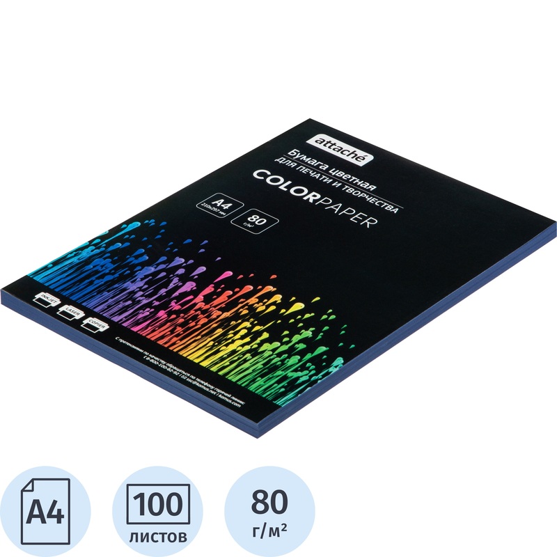 Изображение товара Цветная офисная бумага Attache синяя интенсив 80г А4 100 л