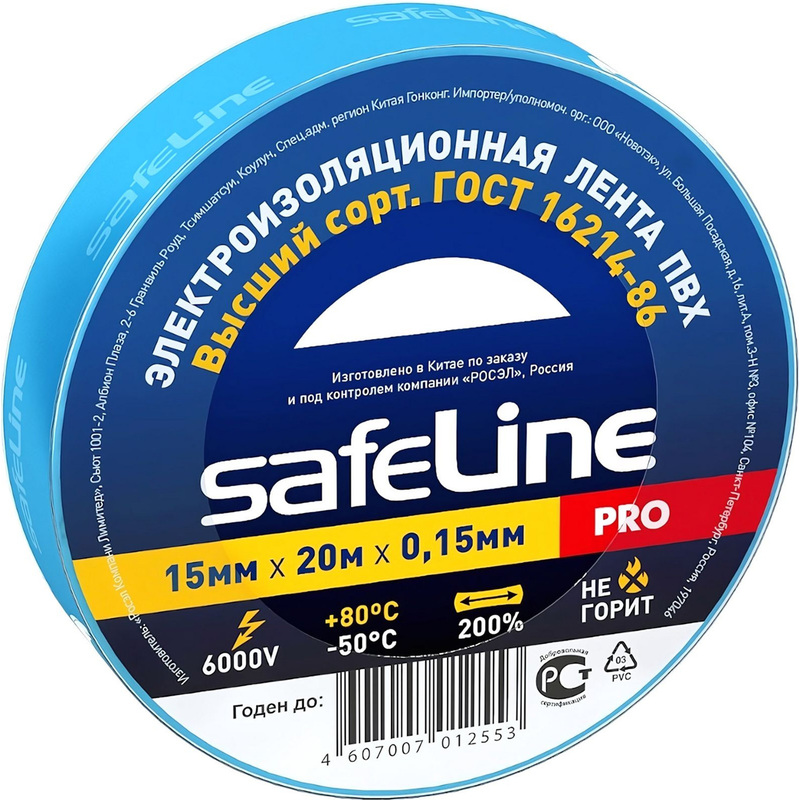 Изображение товара Изолента Safeline ПВХ 15 мм x 20 м синяя огнестойкая морозостойкая