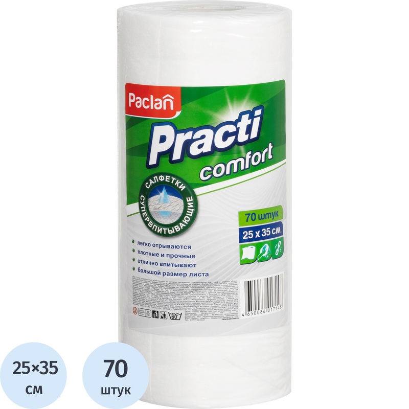 Изображение товара Хозяйственные салфетки в рулоне Paclan вискоза полиэстер 35x25 см 70 шт