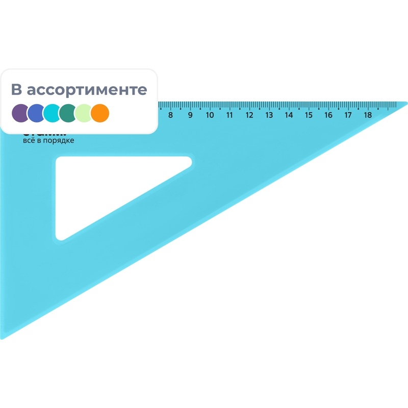 Изображение товара Треугольник Стамм Neon Cristal 18 см 90/60/30 градусов пластиковый