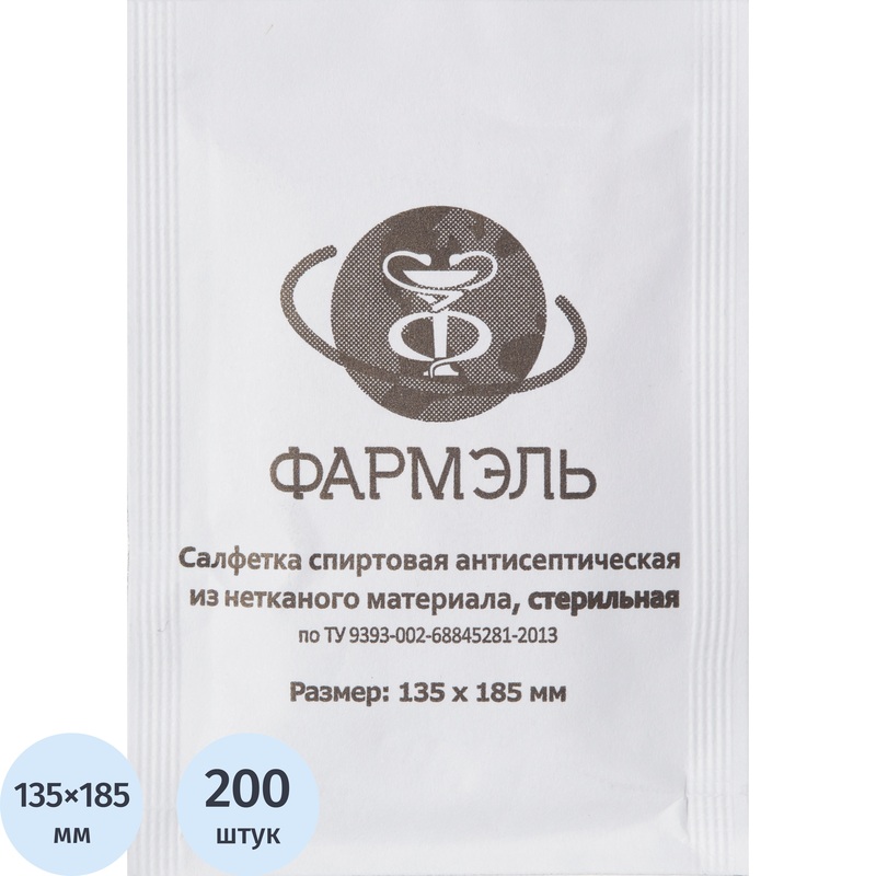 Изображение товара Салфетка антисептическая для инъекций Фармэль спиртовая 135x185 мм (200 штук в упаковке)