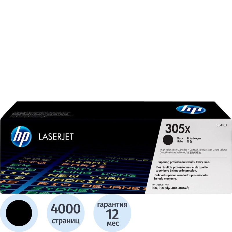 Изображение товара Лазерный картридж HP 305X CE410X черный повышенной емкости оригинальный