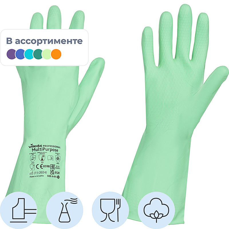 Изображение товара Латексные перчатки Vileda Professional с хлопковым напылением зеленые размер S