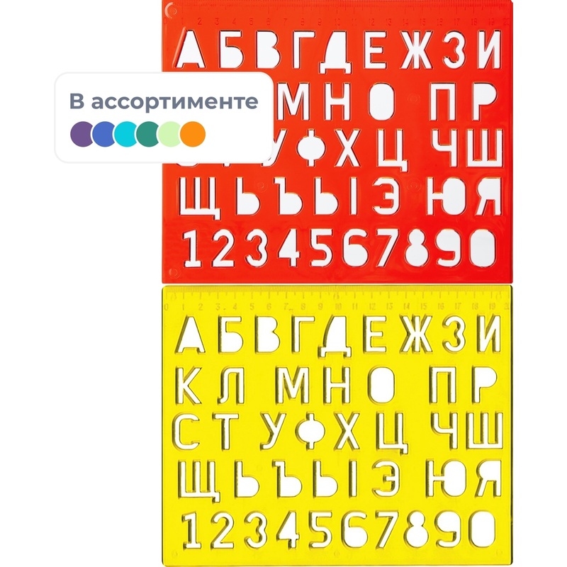 Изображение товара Трафарет букв и цифр Луч пластиковый - Жёлтый прозрачный