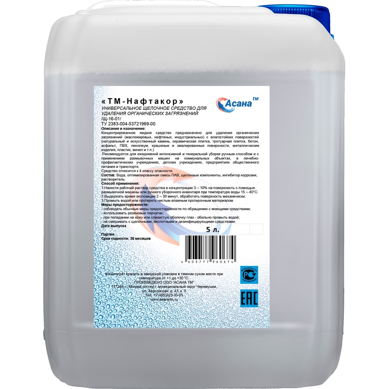 Изображение товара Моющее средство для удаления органических загрязнений Асана ТМ-Нафтакор 5 л