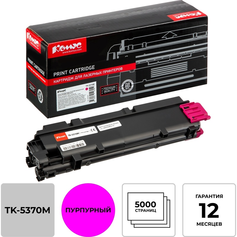 Изображение товара Картридж лазерный Комус TK-5370M для Kyocera пурпурный