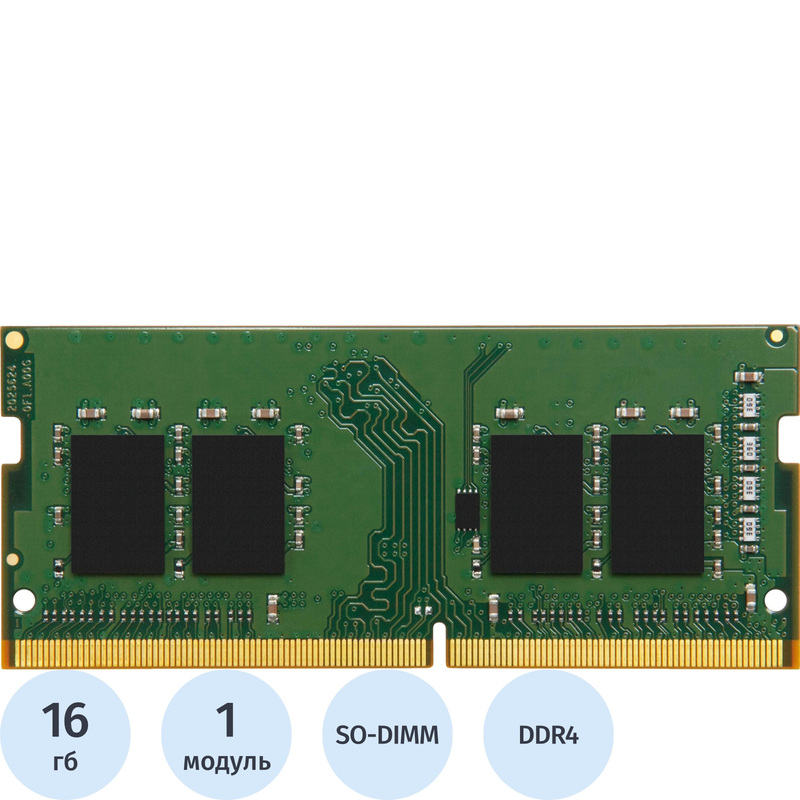 Изображение товара Уценка. Оперативная память Kingston 16 ГБ KVR32S22S8/16 (SO-DIMM DDR4) Изображение товара Уценка. Оперативная память Kingston 16 ГБ KVR32S22S8/16 (SO-DIMM DDR4)