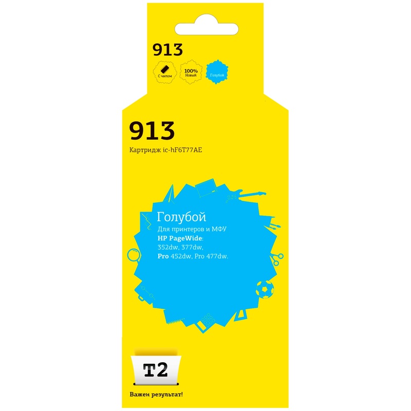 Изображение товара Картридж струйный HP 913A голубой совместимый T2 IC-HF6T77AE для PageWide