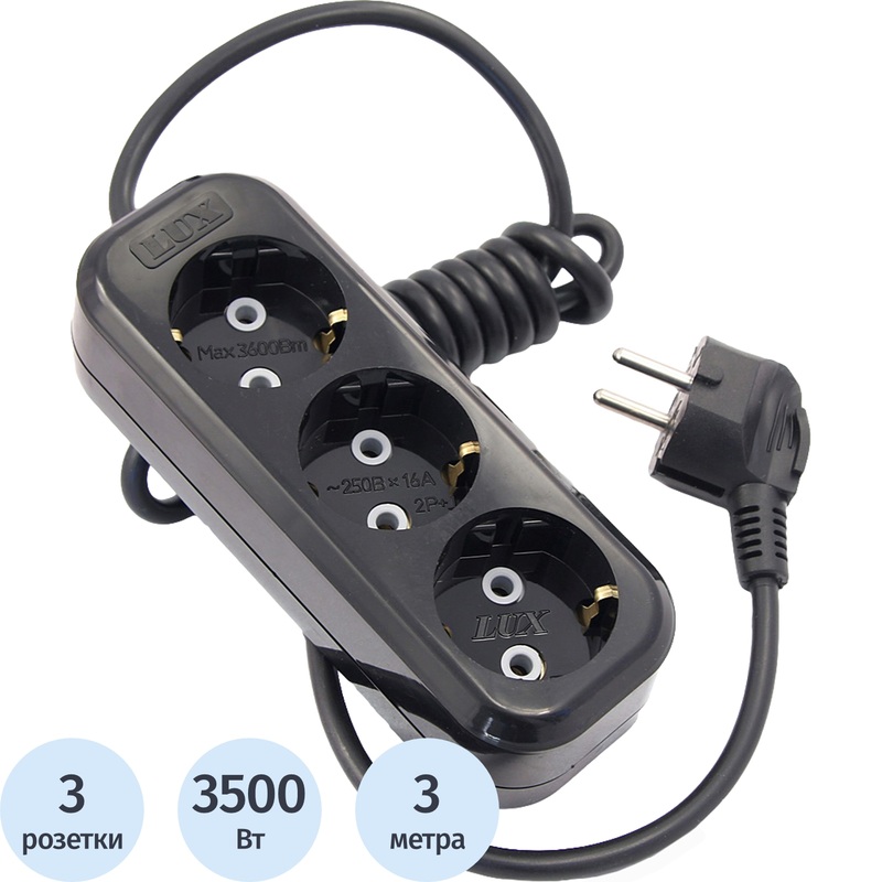 Изображение товара Удлинитель LUX У3-Е-03 3 розетки 3м заземление черный