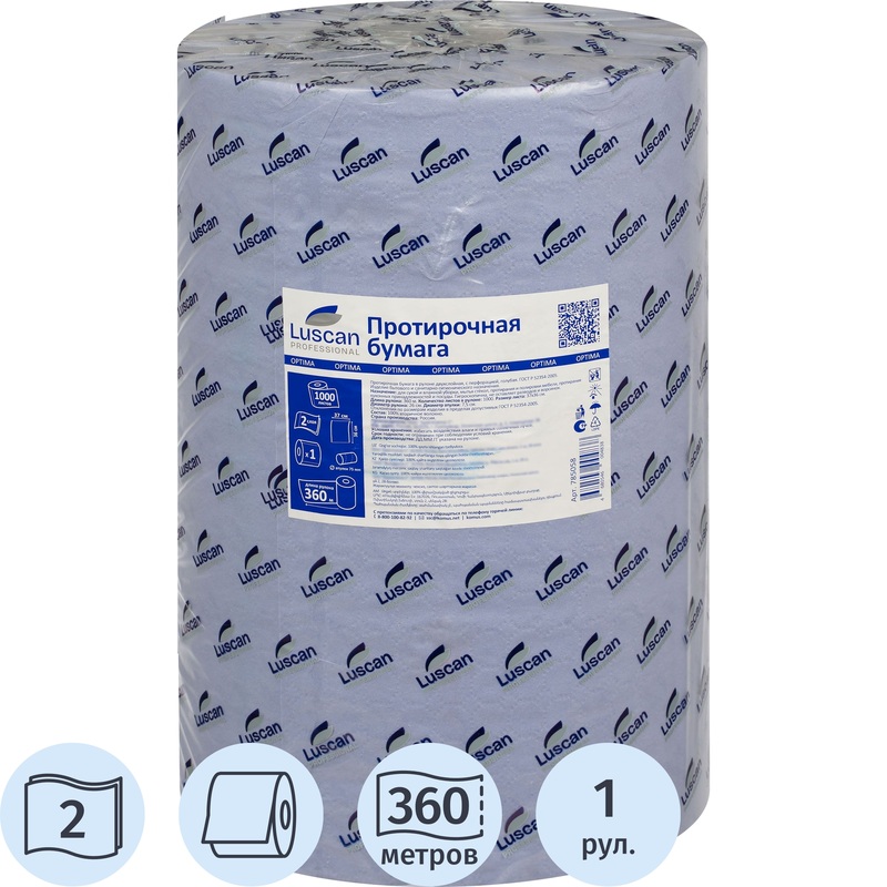 Изображение товара Уценка. Бумага протирочная в рулоне Luscan Professional W1 1000 листов 36x37 см голубая 2-слойная Изображение товара Уценка. Бумага протирочная в рулоне Luscan Professional W1 1000 листов 36x37 см голубая 2-слойная