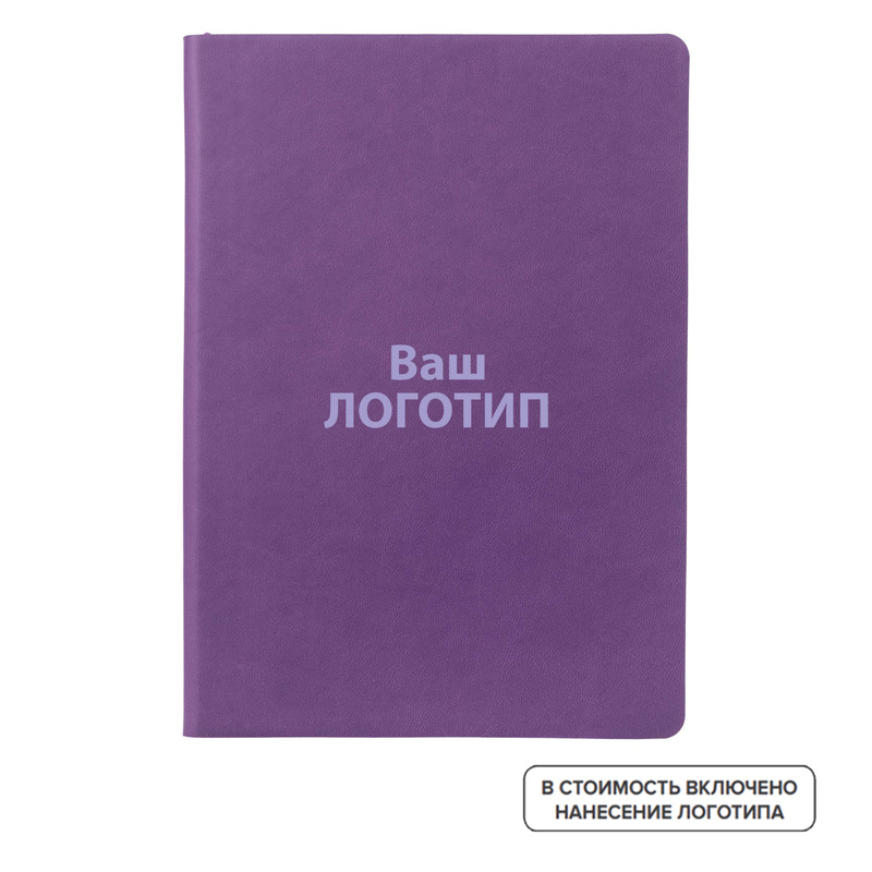Изображение товара Недатированный ежедневник Inspire Romano искусственная кожа А5 128 листов фиолетовый