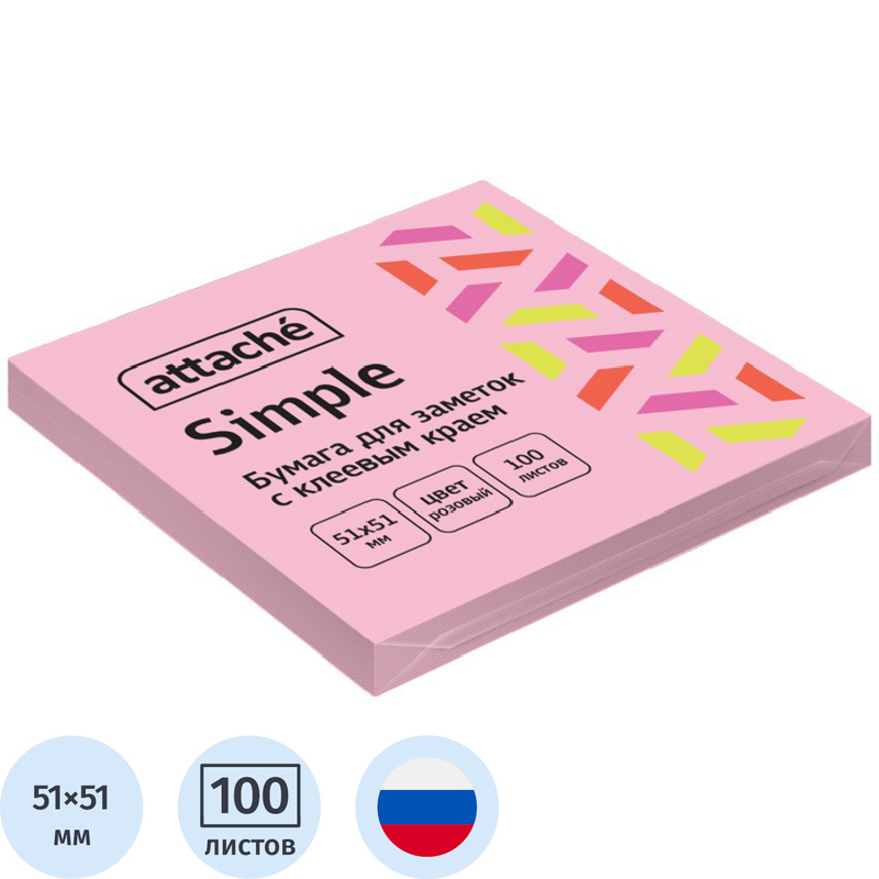 Изображение товара Стикеры Attache Simple 51x51 мм пастельные розовые 100 листов