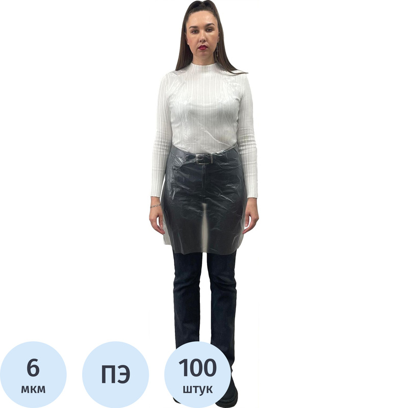 Изображение товара Фартук одноразовый 68x104 см полиэтиленовый 6 мкм белый в пласте (100 штук в упаковке)