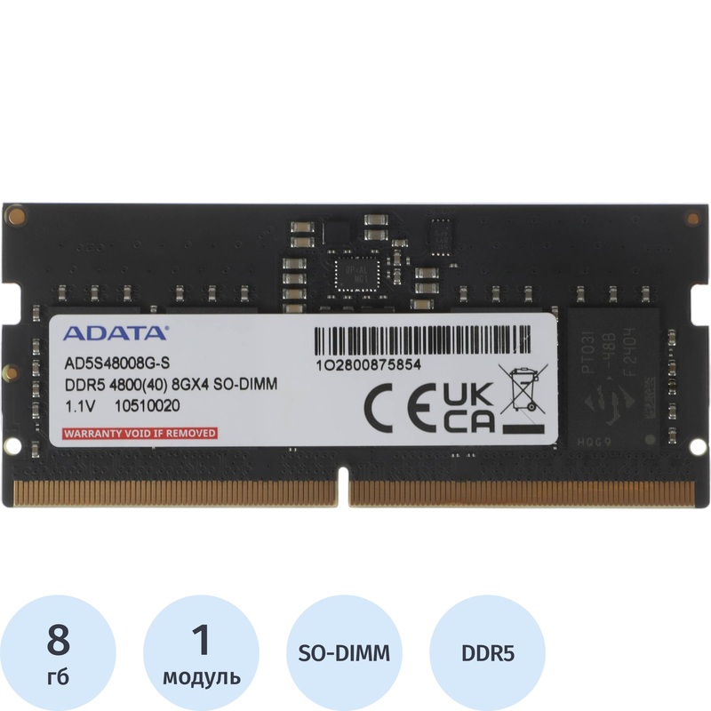 Изображение товара Модуль памяти ADATA AD5S48008G-S DDR5 8 ГБ