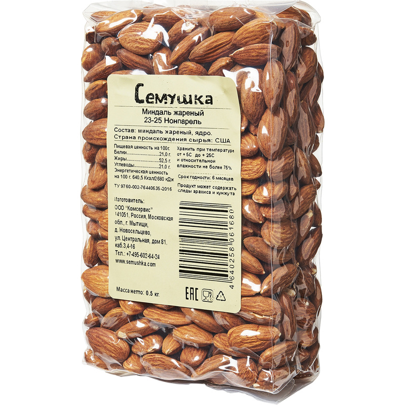 Изображение товара Миндаль Сёмушка жареный очищенный 500 г для перекуса