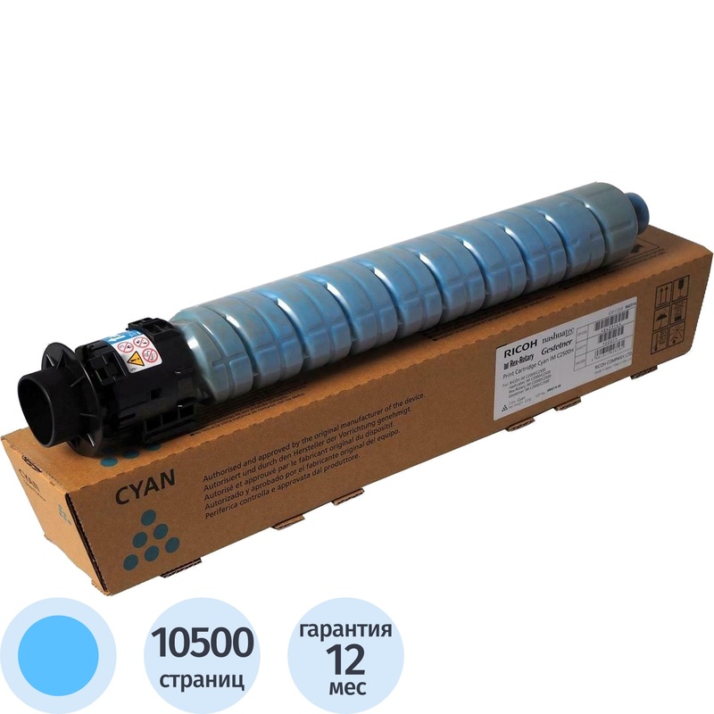 Изображение товара Оригинальный голубой лазерный картридж Ricoh IM C2500H 842314 для офисных МФУ