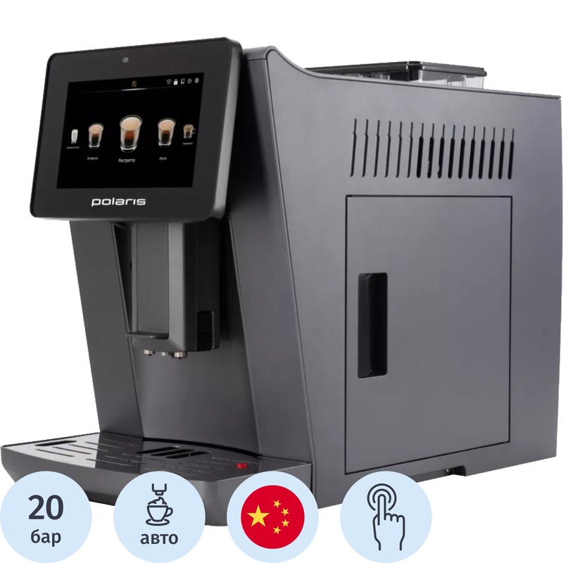 Изображение товара Кофемашина Polaris PACM 2085GC с капучинатором серый автоматический кофе