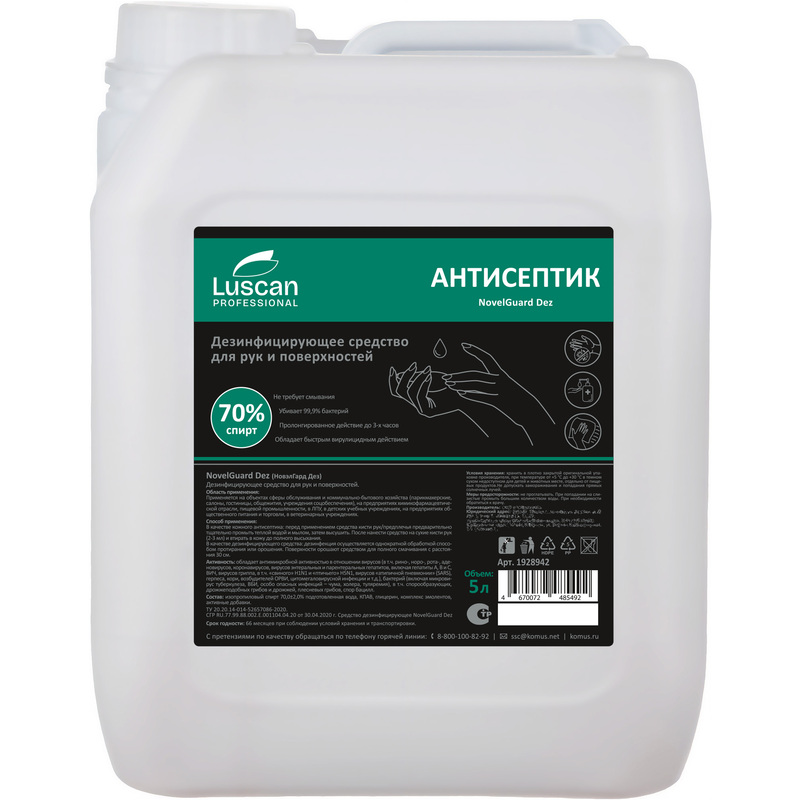 Изображение товара Дезинфицирующее средство (антисептик) Luscan Professional NovelGuard Dez на спиртовой основе 5 л