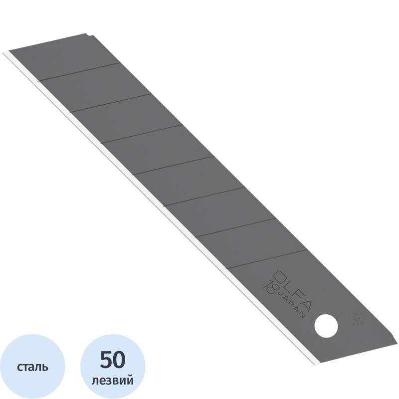 Изображение товара Лезвие сменное сегментированное Olfa OL-LBB-50 стальное 18 мм прямоугольное (50 штук в упаковке)