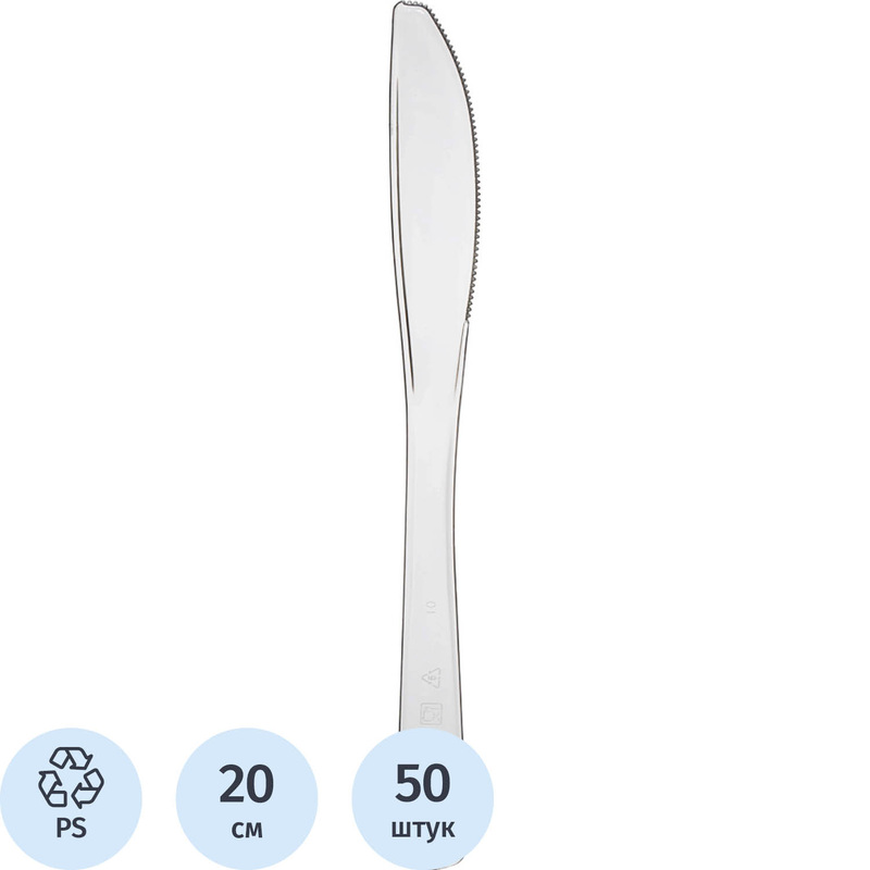 Изображение товара Одноразовые ножи PLMA прозрачные 200мм 50 штук в упаковке для общественного питания