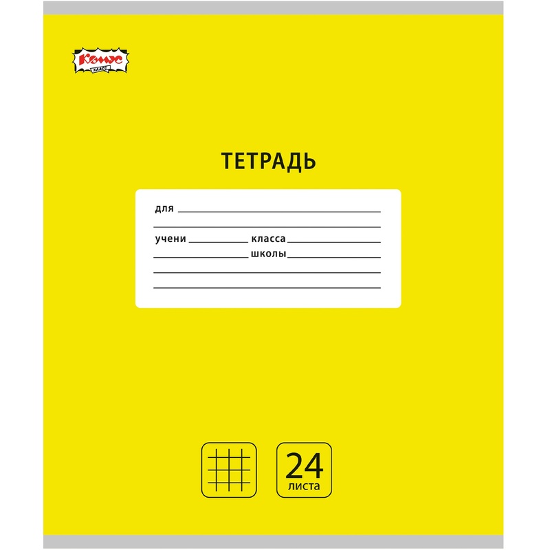 Изображение товара Школьная желтая тетрадь Комус Класс №1 School А5 24 листа