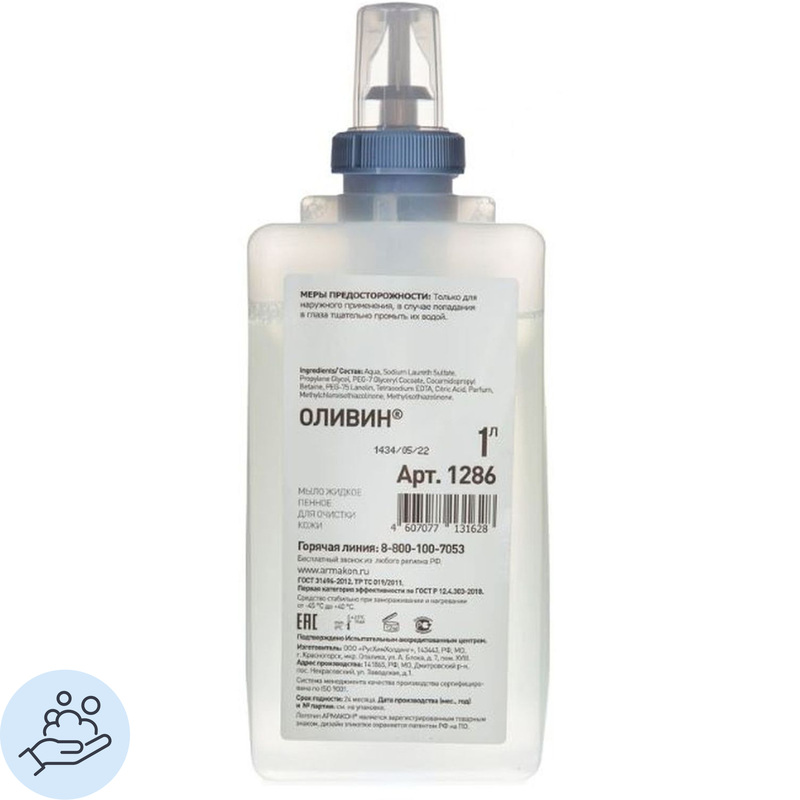 Изображение товара Жидкое пенное мыло Армакон Оливин 1 л дозатор, безопасное для кожи
