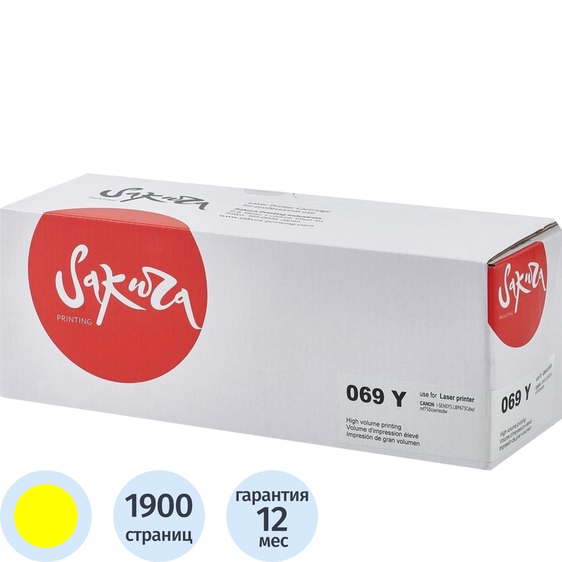 Изображение товара Лазерный картридж Sakura 069Y желтый для Canon совместимый 1900 страниц