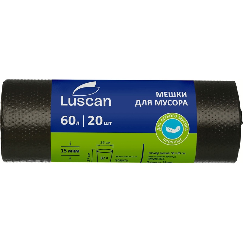 Изображение товара Мешки для мусора Концепция быта 60 л черные, 20 шт ПНД 15 мкм Товар для дома и бизнеса